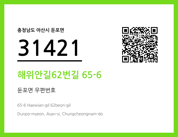CC BY 4.0 우편주소 및 도로명주소 QR코드 이미지 CC BY 4.0
