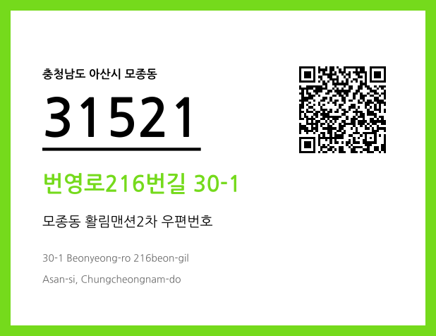 CC BY 4.0 우편주소 및 도로명주소 QR코드 이미지 CC BY 4.0