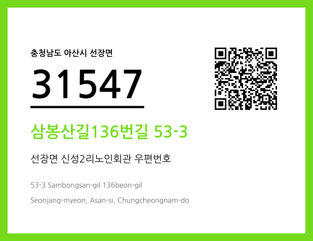 CC BY 4.0 우편주소 및 도로명주소 QR코드 이미지 CC BY 4.0