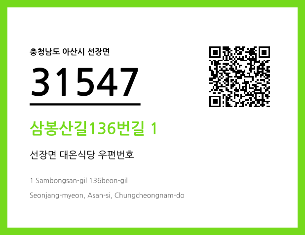 CC BY 4.0 우편주소 및 도로명주소 QR코드 이미지 CC BY 4.0