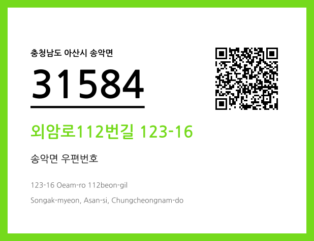 우편주소 및 도로명주소 QR코드 이미지 CC BY 4.0