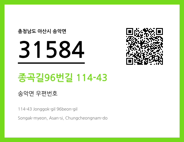 우편주소 및 도로명주소 QR코드 이미지 CC BY 4.0