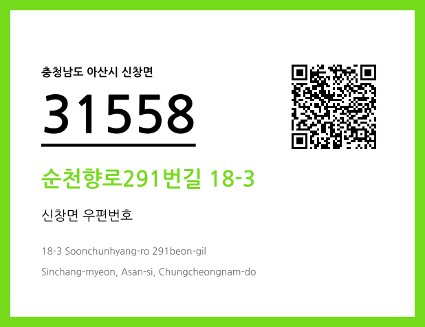 CC BY 4.0 우편주소 및 도로명주소 QR코드 이미지 CC BY 4.0