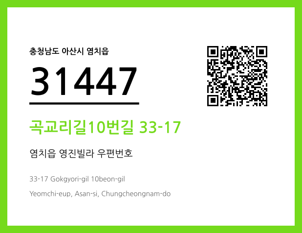 CC BY 4.0 우편주소 및 도로명주소 QR코드 이미지 CC BY 4.0