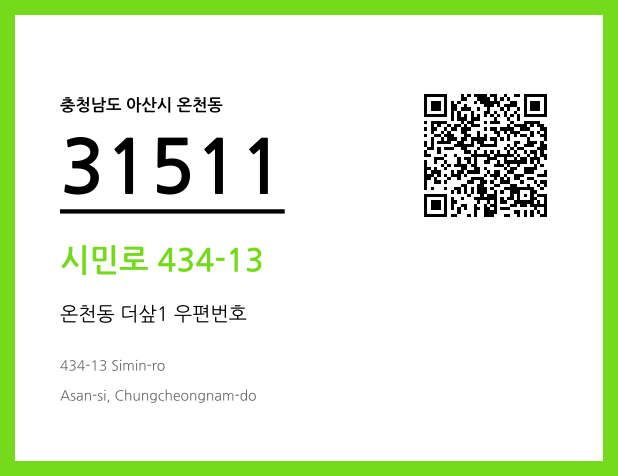 CC BY 4.0 우편주소 및 도로명주소 QR코드 이미지 CC BY 4.0