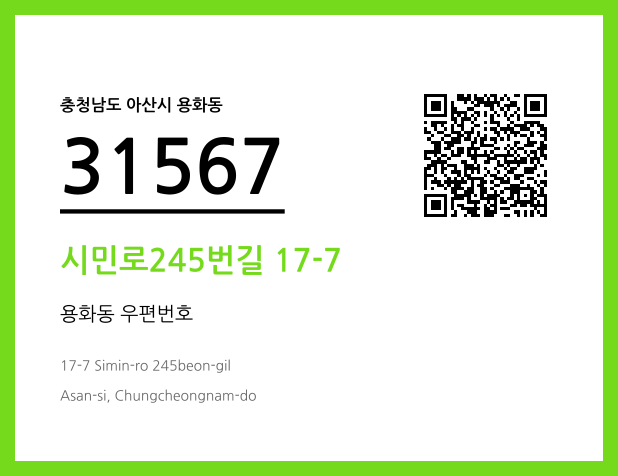 CC BY 4.0 우편주소 및 도로명주소 QR코드 이미지 CC BY 4.0