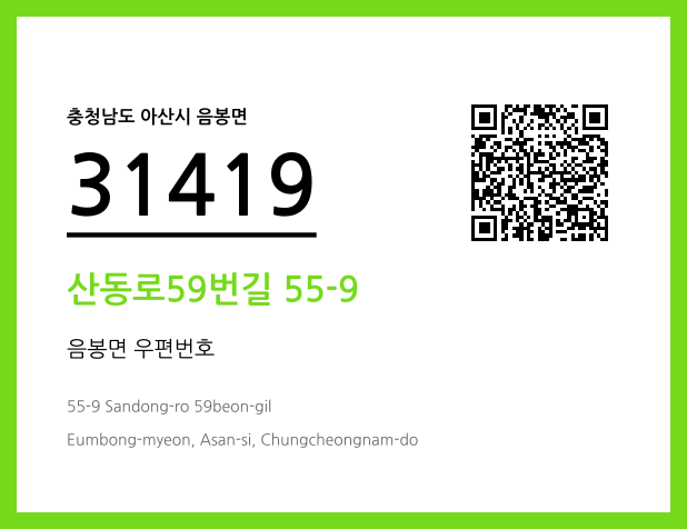 CC BY 4.0 우편주소 및 도로명주소 QR코드 이미지 CC BY 4.0