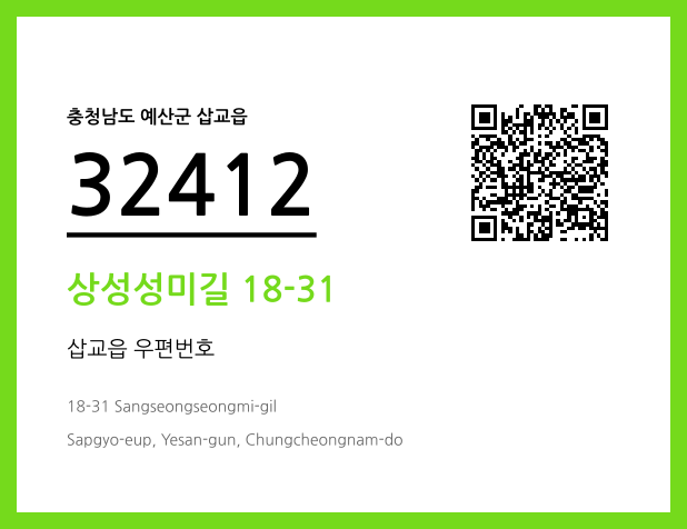 CC BY 4.0 우편주소 및 도로명주소 QR코드 이미지 CC BY 4.0