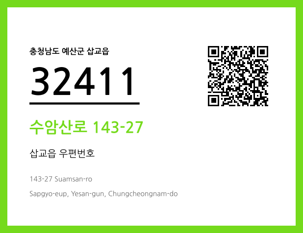 CC BY 4.0 우편주소 및 도로명주소 QR코드 이미지 CC BY 4.0