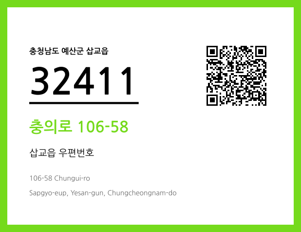 CC BY 4.0 우편주소 및 도로명주소 QR코드 이미지 CC BY 4.0