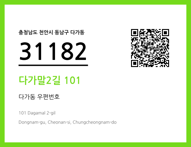 CC BY 4.0 우편주소 및 도로명주소 QR코드 이미지 CC BY 4.0