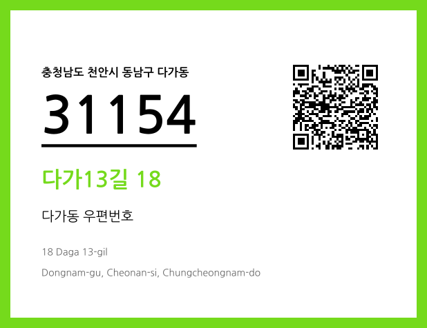 CC BY 4.0 우편주소 및 도로명주소 QR코드 이미지 CC BY 4.0