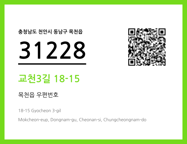 CC BY 4.0 우편주소 및 도로명주소 QR코드 이미지 CC BY 4.0
