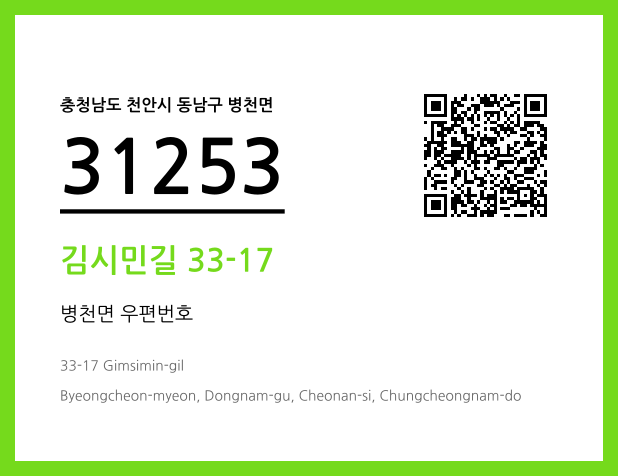 CC BY 4.0 우편주소 및 도로명주소 QR코드 이미지 CC BY 4.0