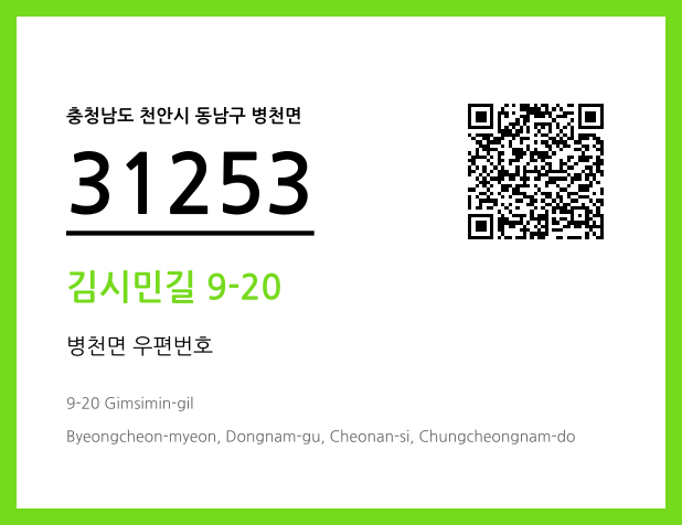CC BY 4.0 우편주소 및 도로명주소 QR코드 이미지 CC BY 4.0