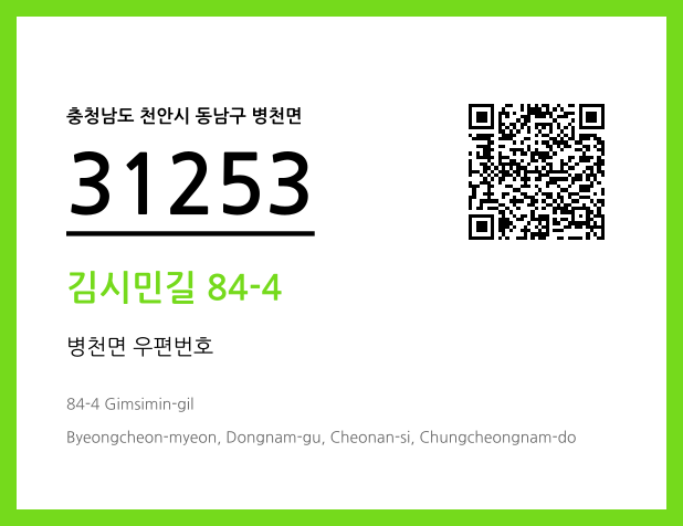 CC BY 4.0 우편주소 및 도로명주소 QR코드 이미지 CC BY 4.0