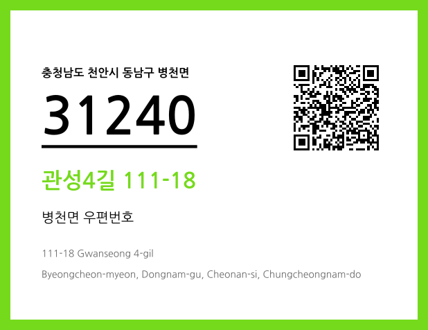 CC BY 4.0 우편주소 및 도로명주소 QR코드 이미지 CC BY 4.0