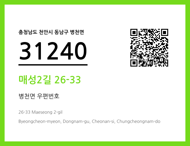 CC BY 4.0 우편주소 및 도로명주소 QR코드 이미지 CC BY 4.0