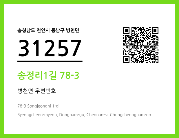 CC BY 4.0 우편주소 및 도로명주소 QR코드 이미지 CC BY 4.0