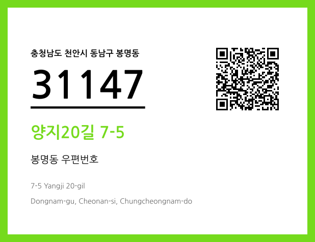 CC BY 4.0 우편주소 및 도로명주소 QR코드 이미지 CC BY 4.0