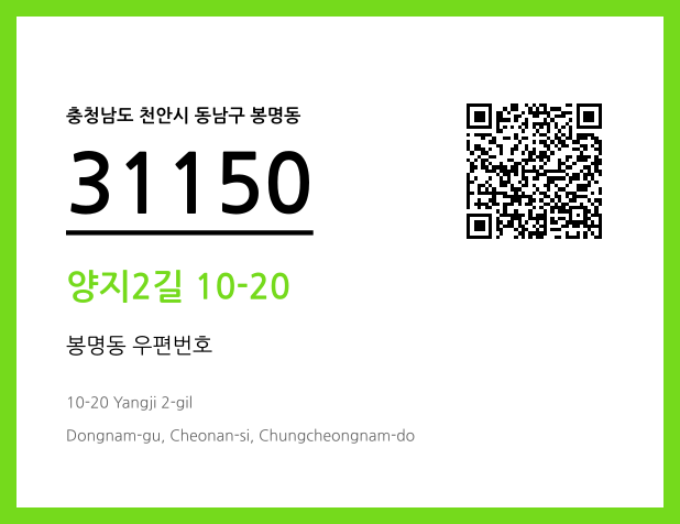 CC BY 4.0 우편주소 및 도로명주소 QR코드 이미지 CC BY 4.0