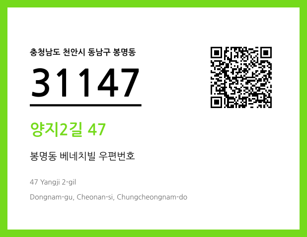 CC BY 4.0 우편주소 및 도로명주소 QR코드 이미지 CC BY 4.0