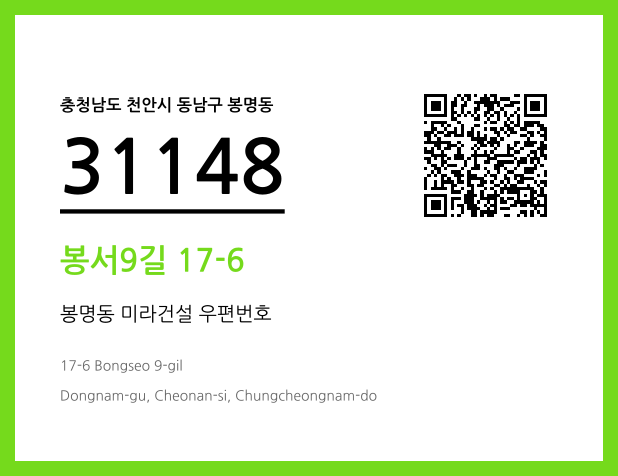 CC BY 4.0 우편주소 및 도로명주소 QR코드 이미지 CC BY 4.0