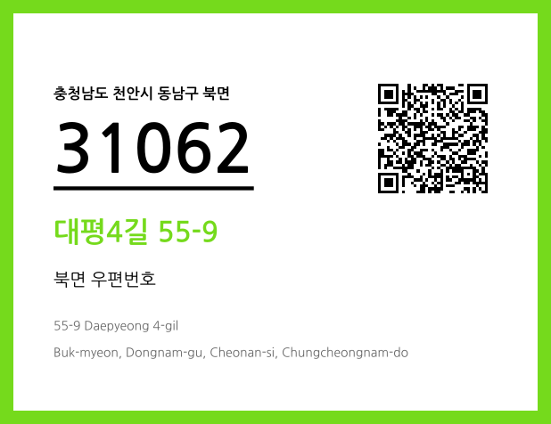 CC BY 4.0 우편주소 및 도로명주소 QR코드 이미지 CC BY 4.0