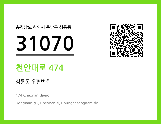 CC BY 4.0 우편주소 및 도로명주소 QR코드 이미지 CC BY 4.0