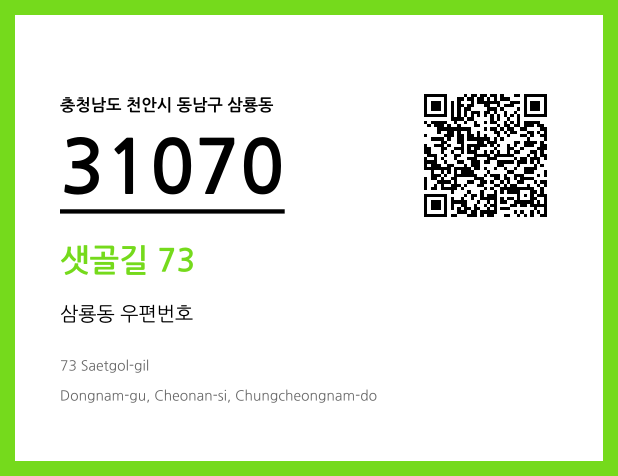 CC BY 4.0 우편주소 및 도로명주소 QR코드 이미지 CC BY 4.0