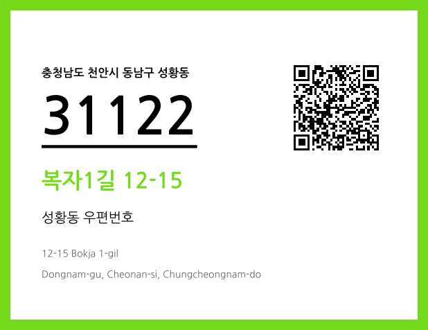 CC BY 4.0 우편주소 및 도로명주소 QR코드 이미지 CC BY 4.0