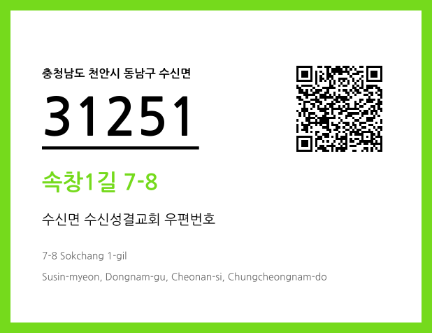 CC BY 4.0 우편주소 및 도로명주소 QR코드 이미지 CC BY 4.0