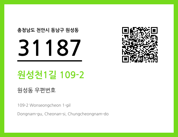 우편주소 및 도로명주소 QR코드 이미지 CC BY 4.0