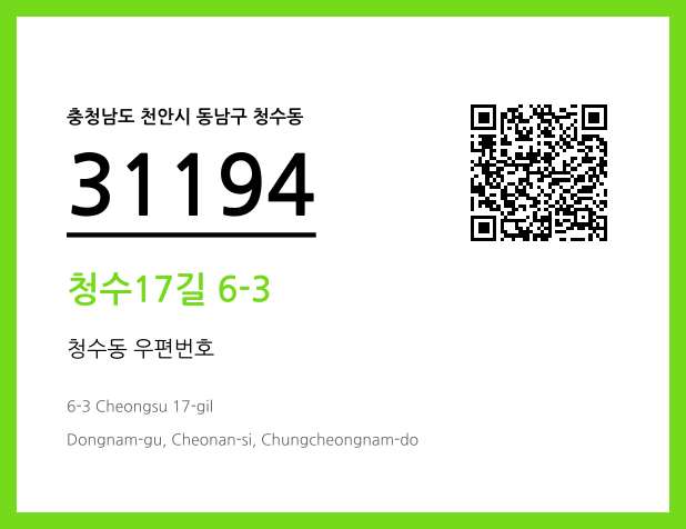 CC BY 4.0 우편주소 및 도로명주소 QR코드 이미지 CC BY 4.0