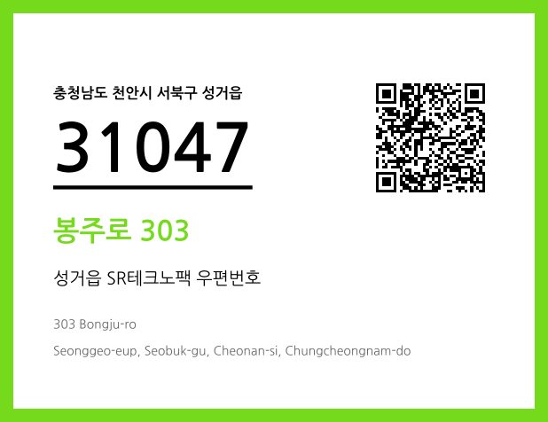 우편주소 및 도로명주소 QR코드 이미지 CC BY 4.0