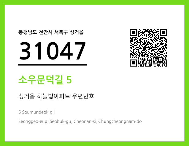 우편주소 및 도로명주소 QR코드 이미지 CC BY 4.0