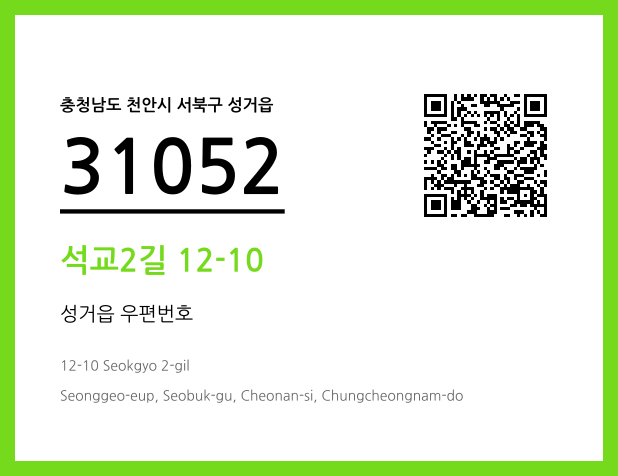 CC BY 4.0 우편주소 및 도로명주소 QR코드 이미지 CC BY 4.0