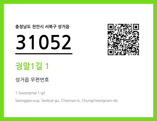 우편주소 및 도로명주소 QR코드 이미지 CC BY 4.0