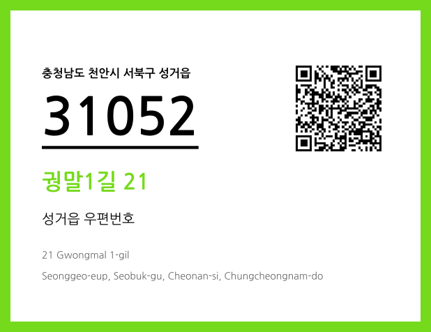 우편주소 및 도로명주소 QR코드 이미지 CC BY 4.0