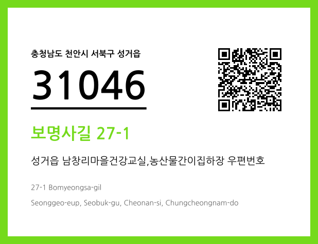 CC BY 4.0 우편주소 및 도로명주소 QR코드 이미지 CC BY 4.0