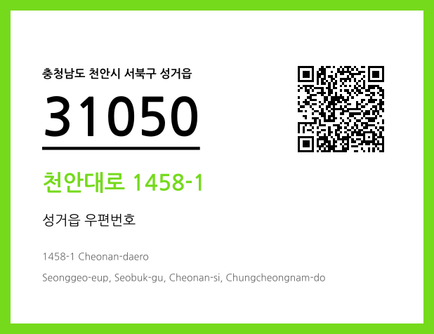 CC BY 4.0 우편주소 및 도로명주소 QR코드 이미지 CC BY 4.0