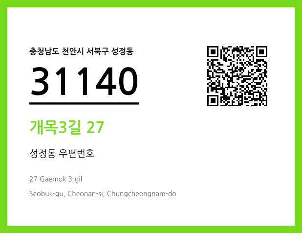 CC BY 4.0 우편주소 및 도로명주소 QR코드 이미지 CC BY 4.0