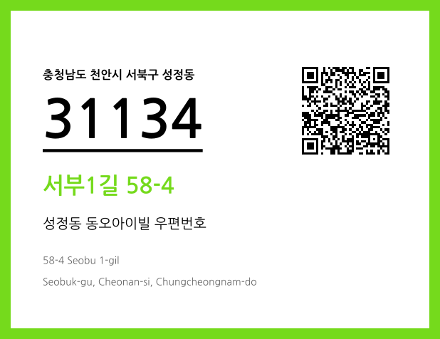 CC BY 4.0 우편주소 및 도로명주소 QR코드 이미지 CC BY 4.0