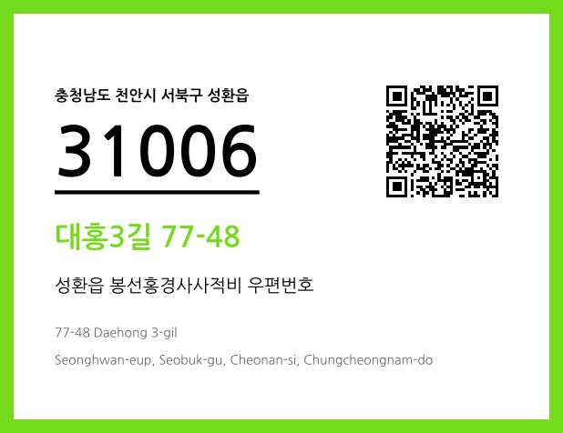 CC BY 4.0 우편주소 및 도로명주소 QR코드 이미지 CC BY 4.0