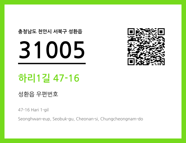 CC BY 4.0 우편주소 및 도로명주소 QR코드 이미지 CC BY 4.0