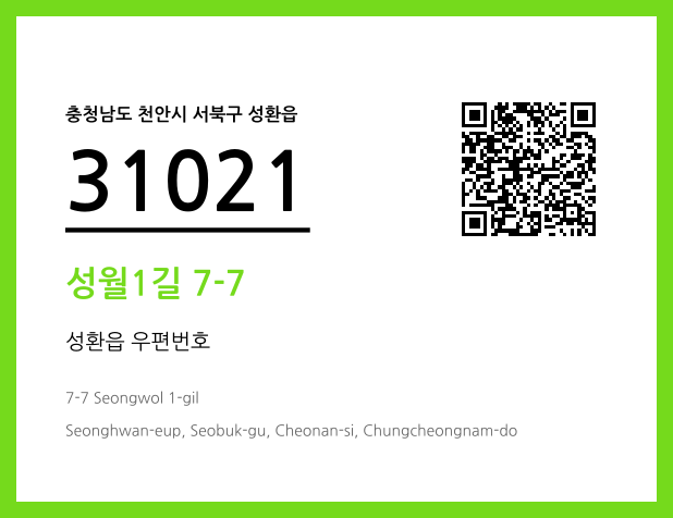 CC BY 4.0 우편주소 및 도로명주소 QR코드 이미지 CC BY 4.0