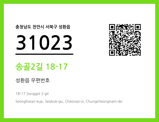 CC BY 4.0 우편주소 및 도로명주소 QR코드 이미지 CC BY 4.0