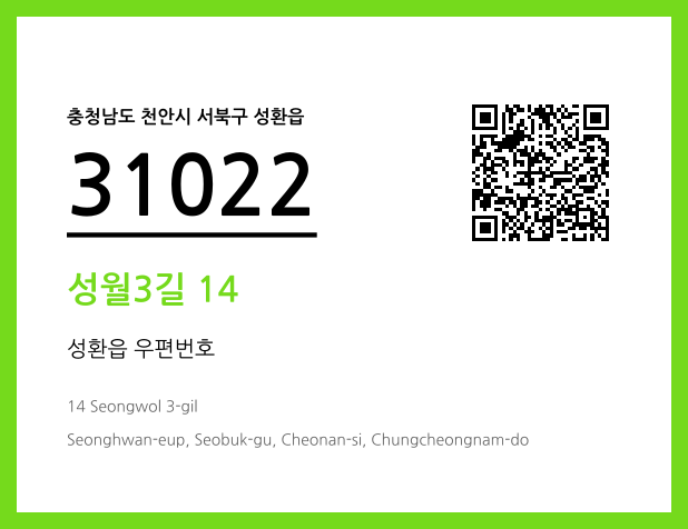 CC BY 4.0 우편주소 및 도로명주소 QR코드 이미지 CC BY 4.0