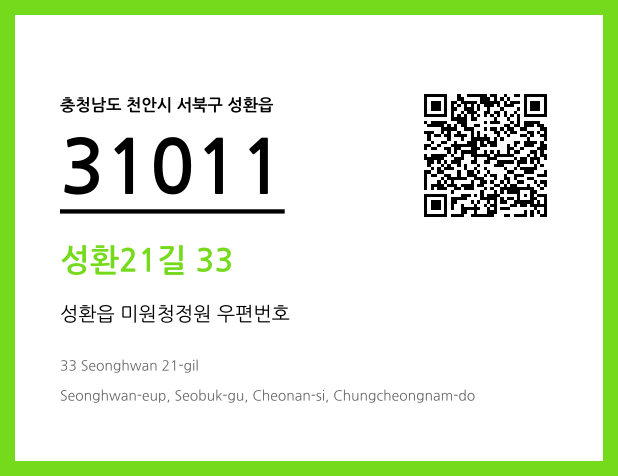 우편주소 및 도로명주소 QR코드 이미지 CC BY 4.0