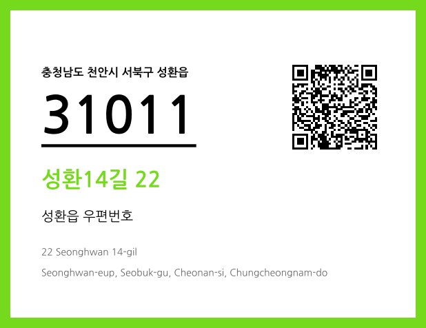 CC BY 4.0 우편주소 및 도로명주소 QR코드 이미지 CC BY 4.0
